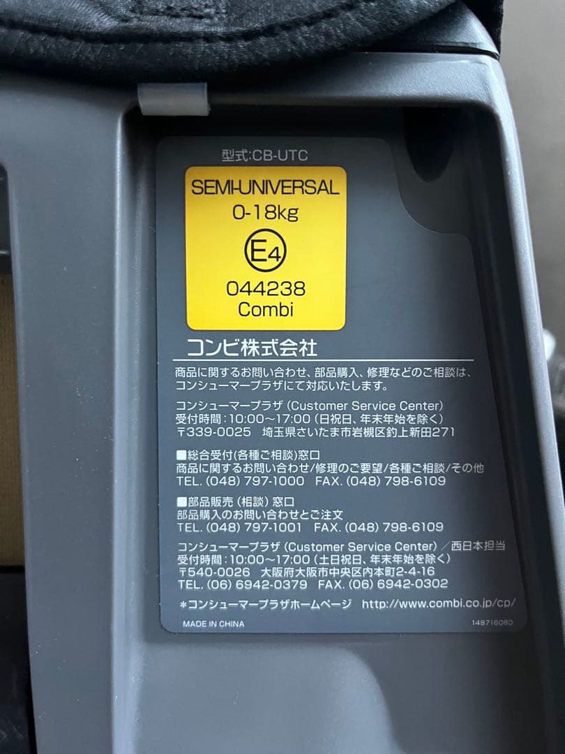 ゆ*り様 コンビ ネルーム エッグショック チャイルドシート チタングレー NC