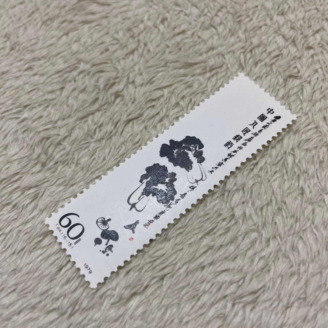 プレミア 中国切手 新品 T44 斉白石作品選 ８枚