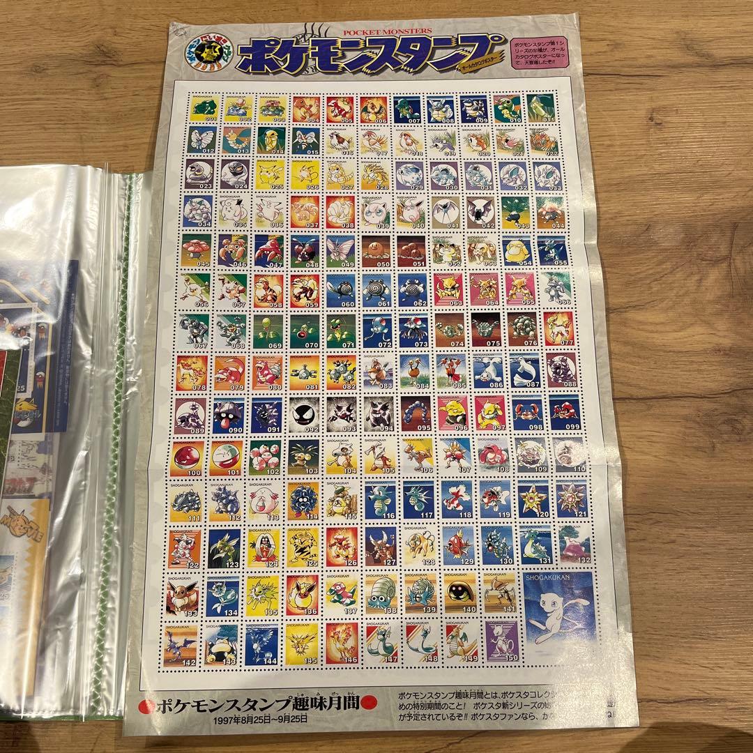 【希少】ポケモンスタンプ30シート　ストックブック3冊　未使用品セット　まとめ