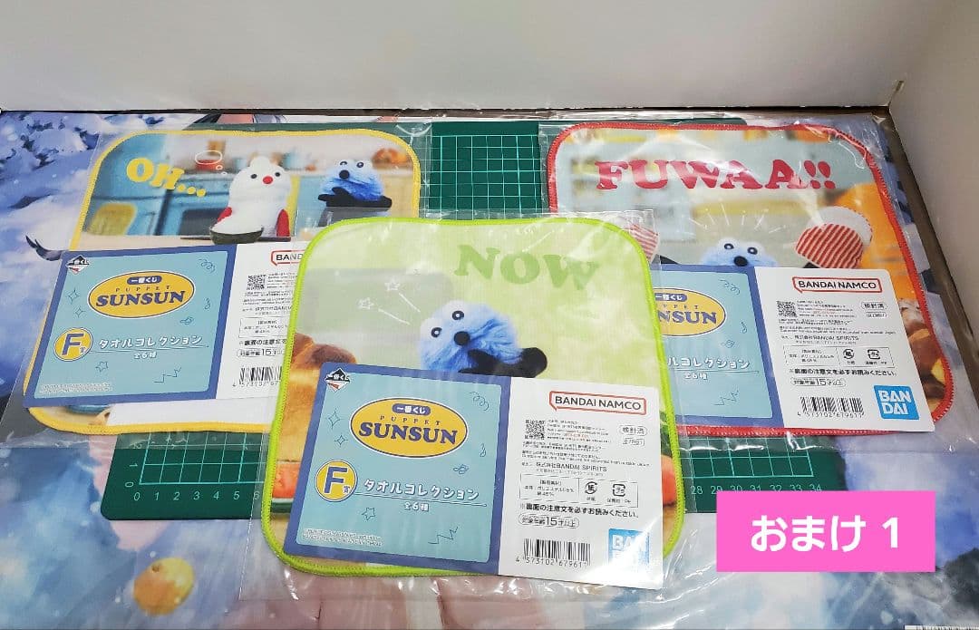 一番くじPUPPETSUNSUN　ブランケット&トートバッグセット　おまけ付き