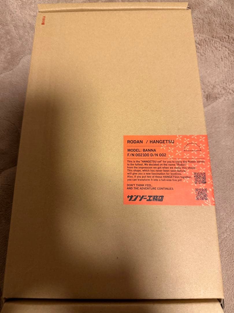 サンゾー工務店 ロダンBANNA スタンダード＆HANGETSU 半月セット