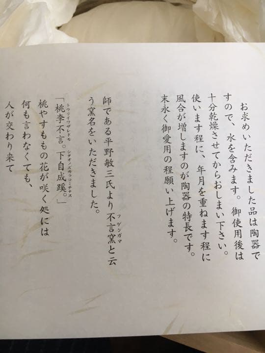 信楽焼　不言窯　水指