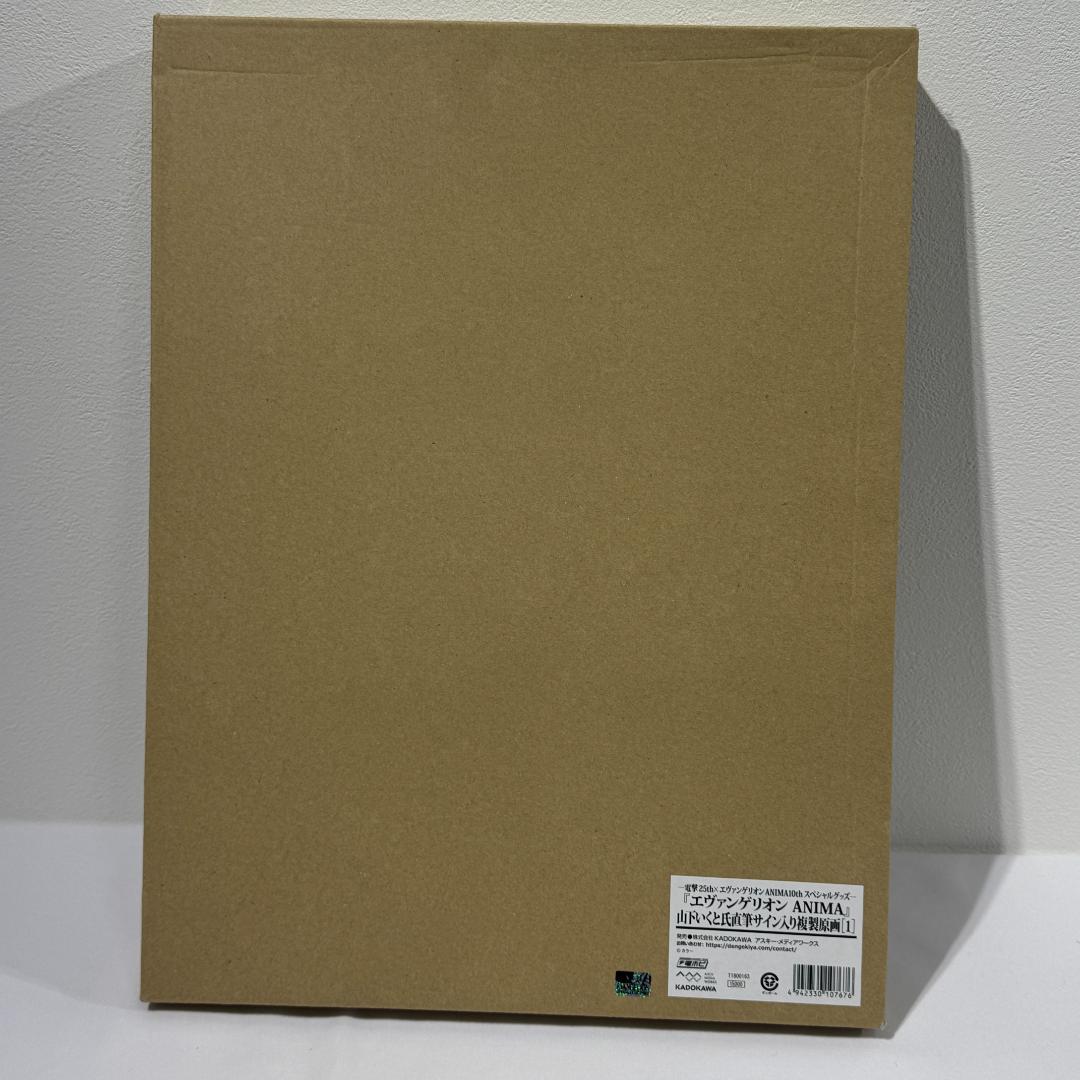 エヴァンゲリオン ANIMA 山下いくと氏 直筆サイン入り 複製原画