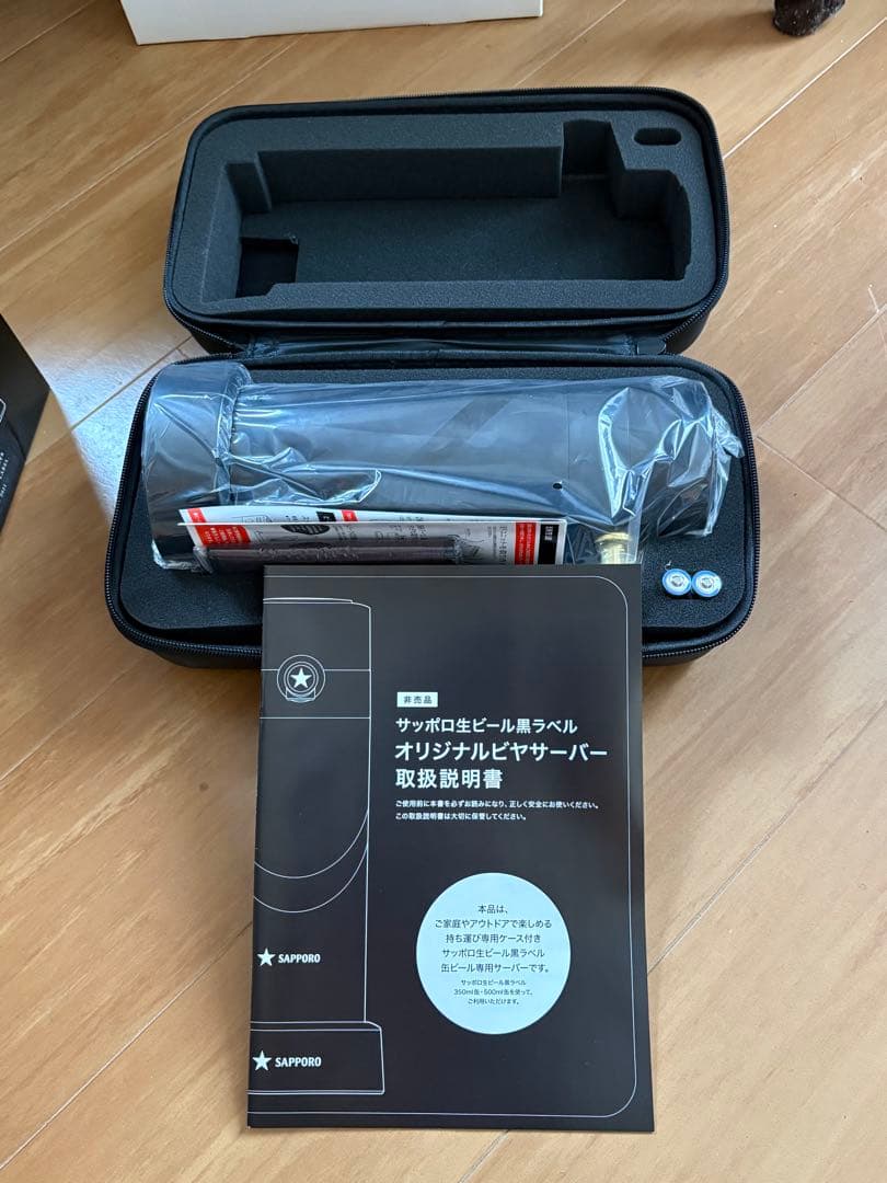 サッポロ生ビール黒ラベルオリジナルビヤサーバー