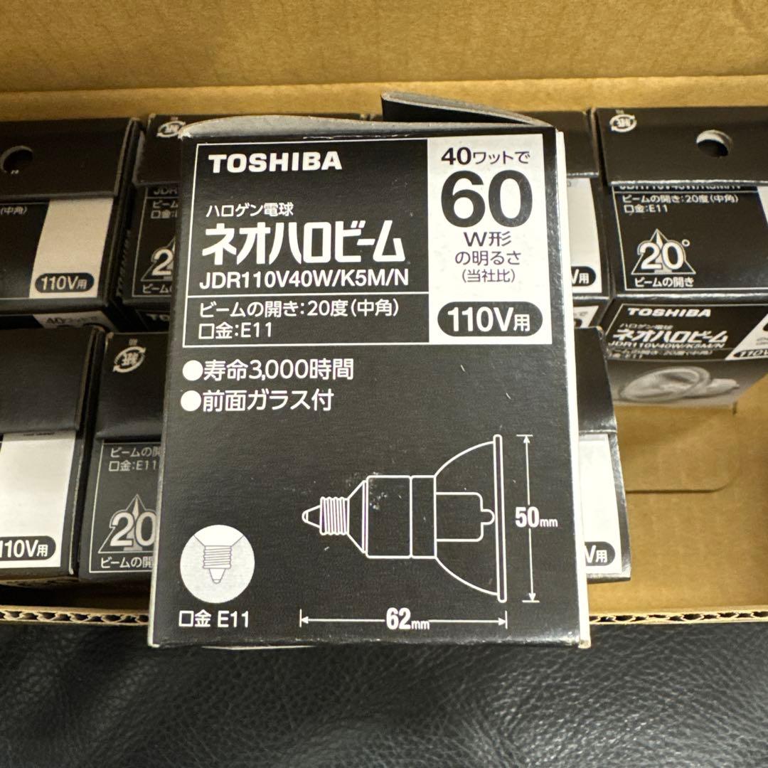 東芝　ネオハロビーム　未使用品18個