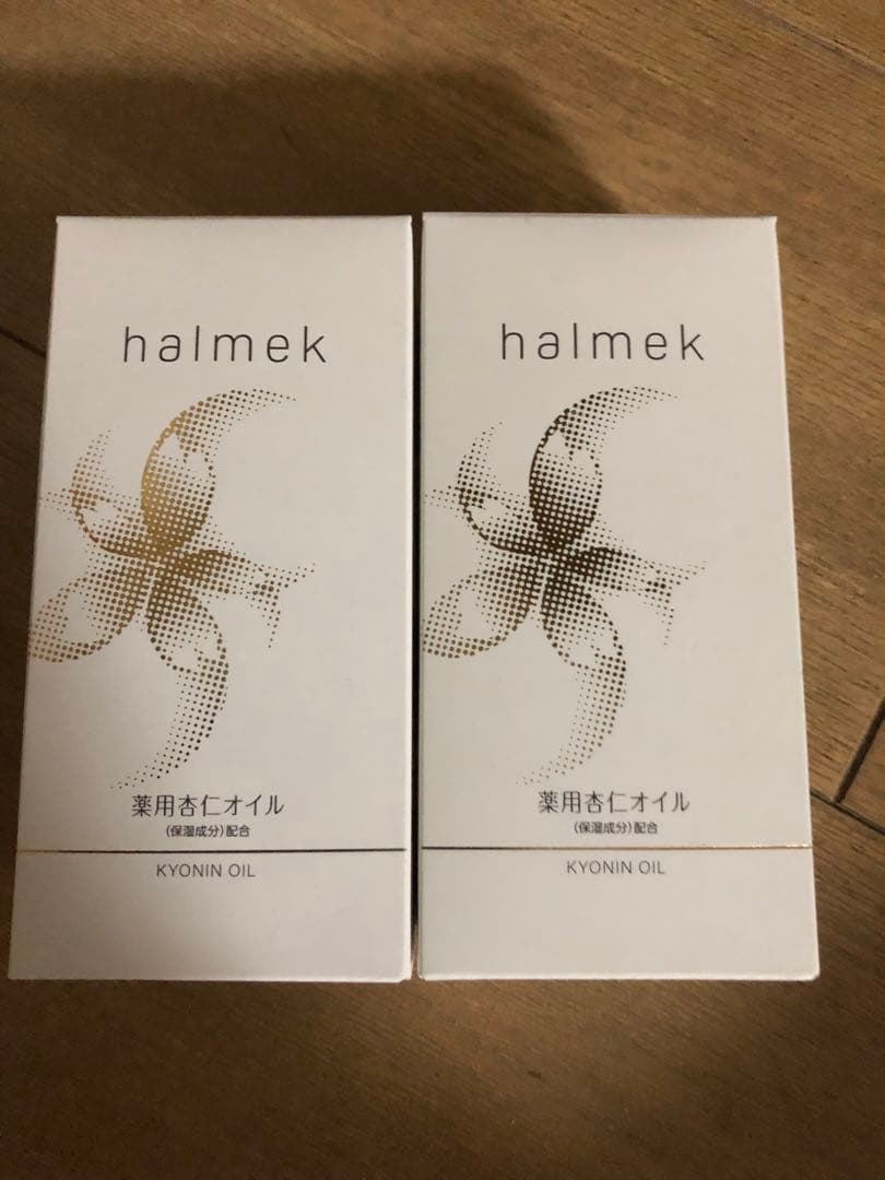 【新品未使用品】halmek 杏仁オイル60ml 2本セット