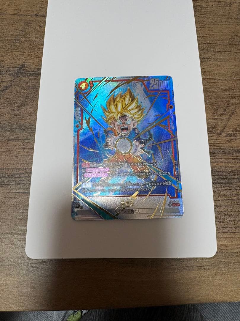 ドラゴンボールスーパーカード FB8 孫悟天