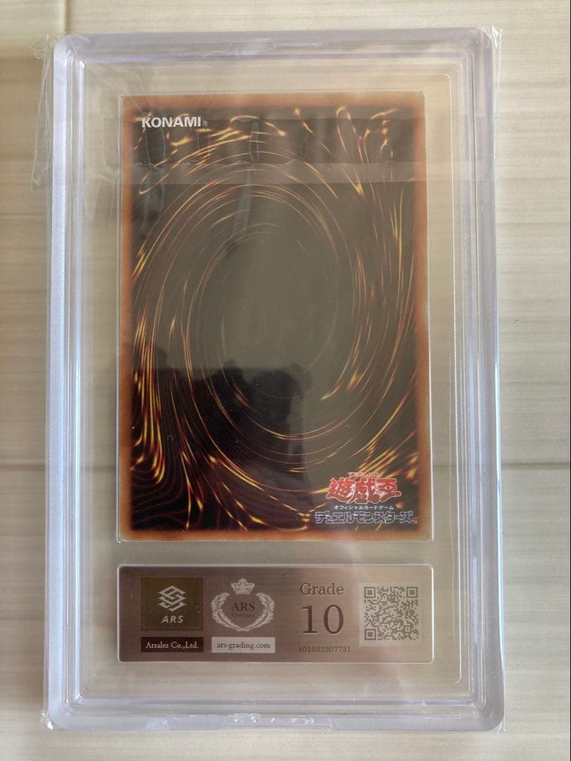 【ARS10】ブラック・マジシャン vol1復刻 ウルトラ　五つ目