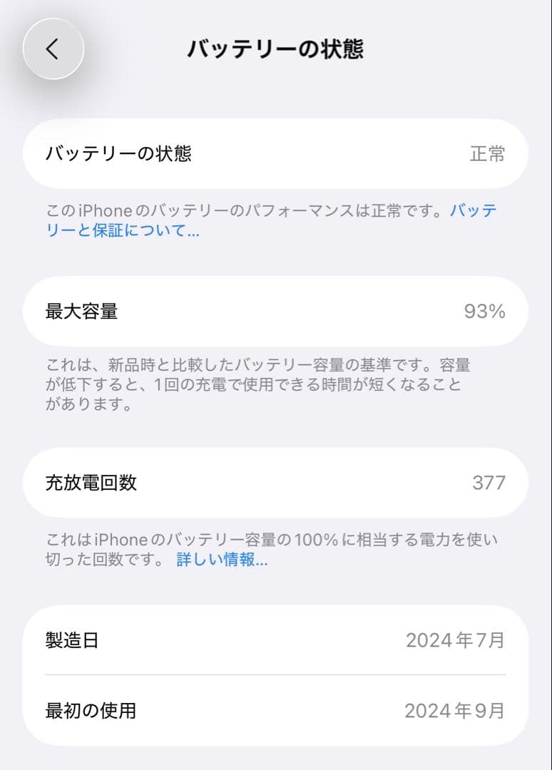 Apple Careあり iPhone16 128GB ブラック SIMフリー