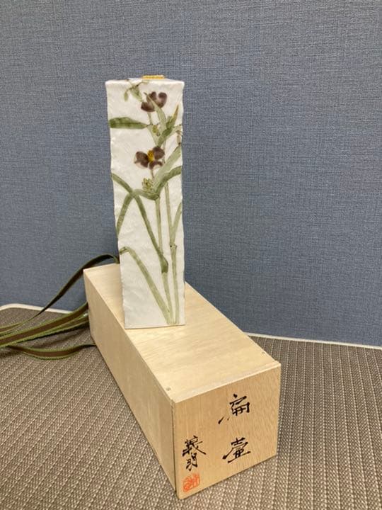 山田義明　九谷焼　花瓶　一輪挿し