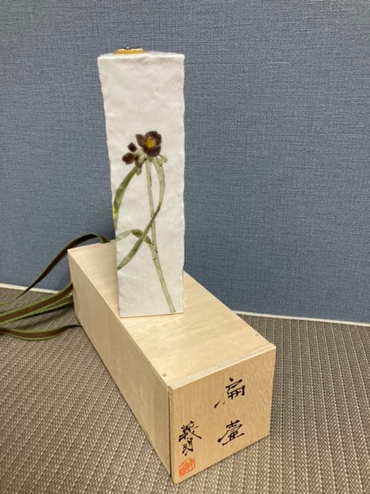山田義明　九谷焼　花瓶　一輪挿し