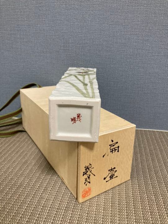 山田義明　九谷焼　花瓶　一輪挿し