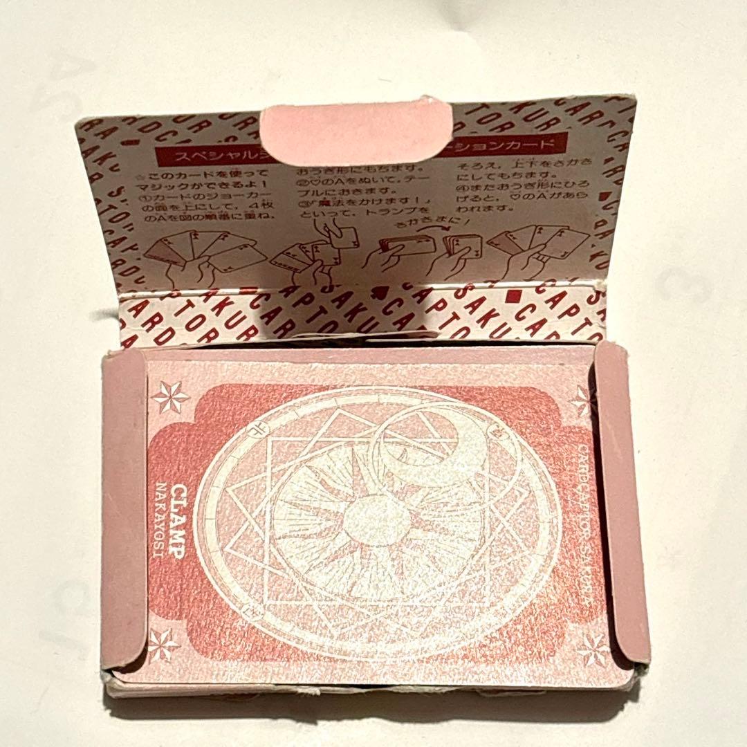 カードキャプターさくら　トランプ　なかよし付録　平成レトロ　レトロ　キャラクター