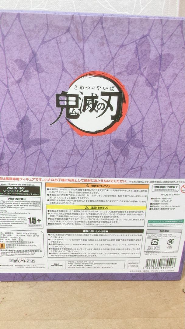 鬼滅の刃胡蝶しのぶ 1/8スケールフィギュア 缶バ特典付き