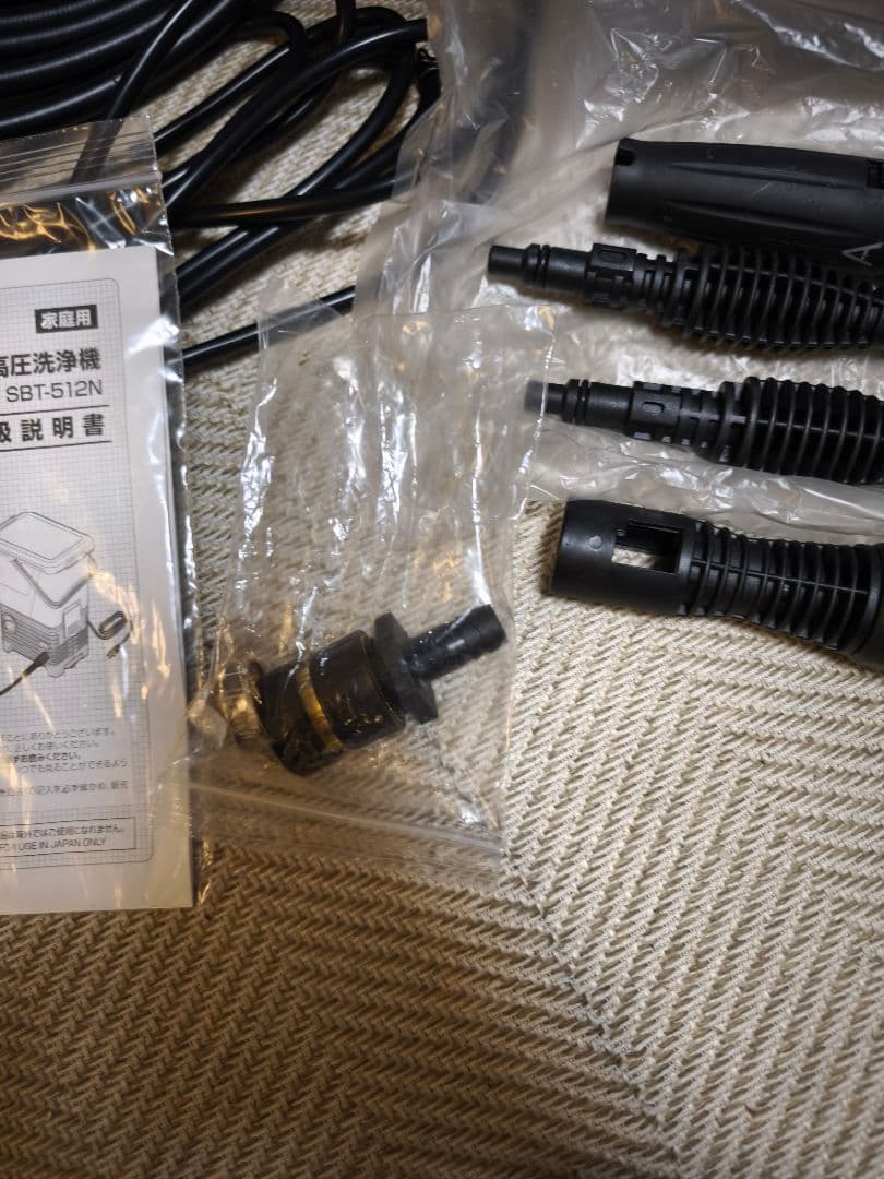 アイリスオーヤマ　タンク式高圧洗浄機 静音タイプSBT-512N