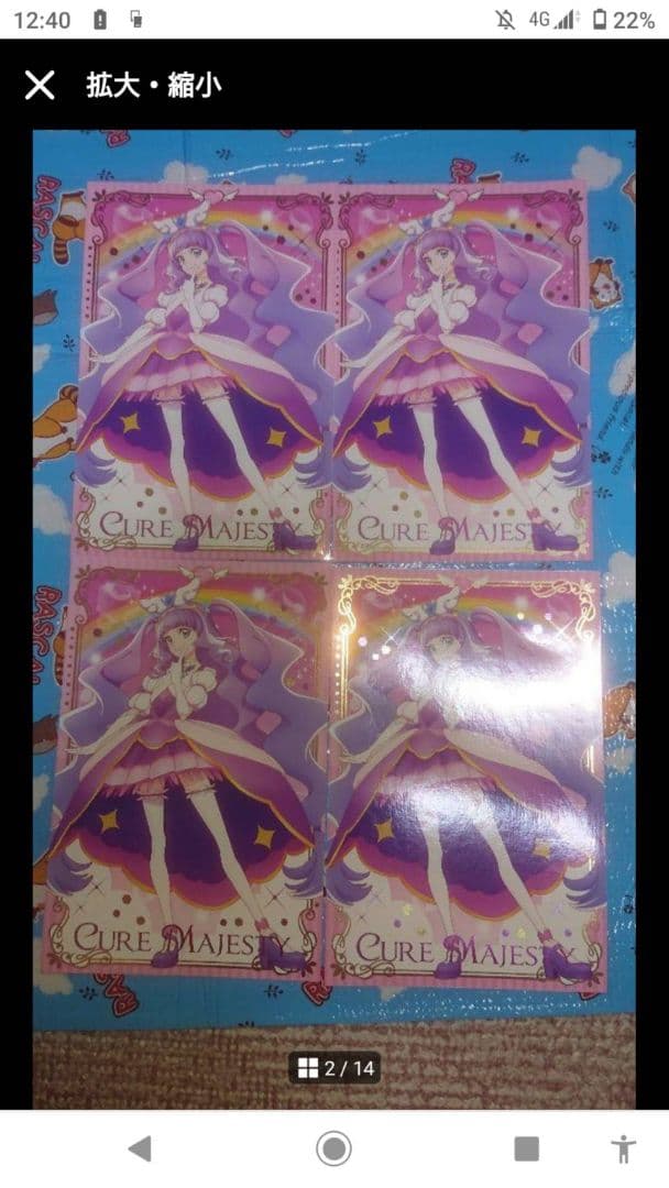 ひろプリ ひろがるスカイプリキュア プリンセス・エル／キュアマジェスティ