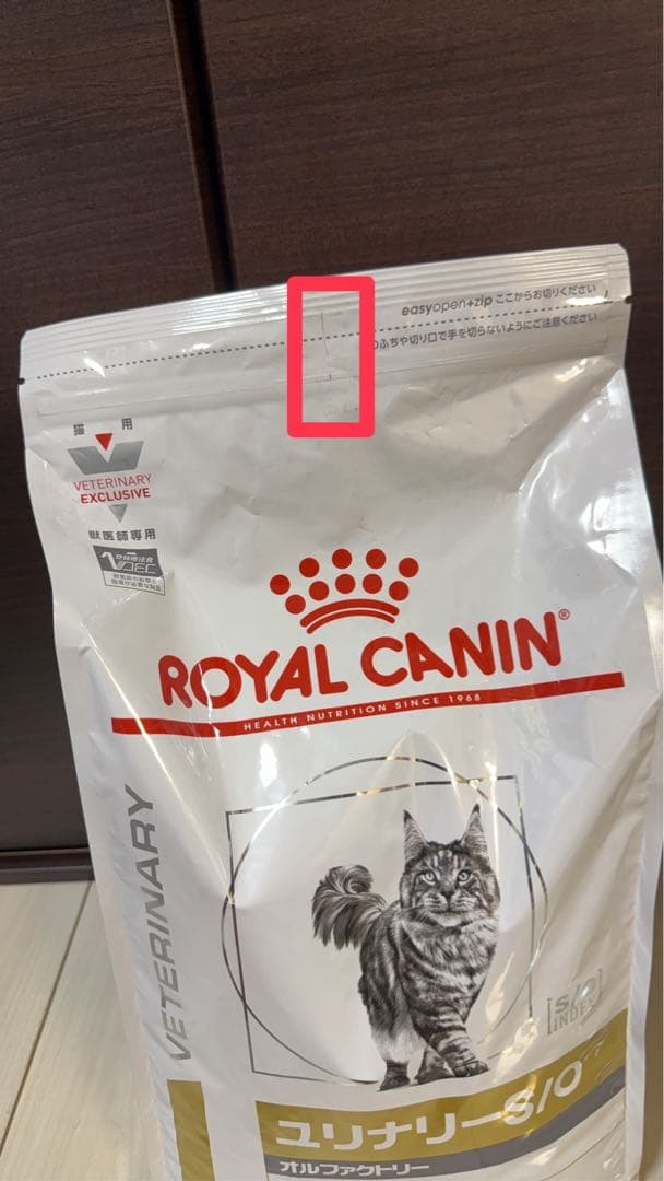 ⑥猫用 ユリナリーS/Oオルファクトリーライト 4kg