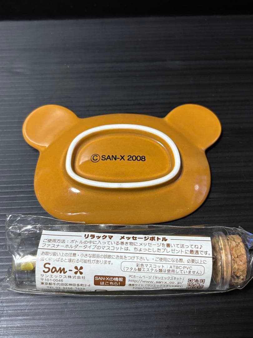 サンエックス　リラックマ　キャラクターグッズ　セット