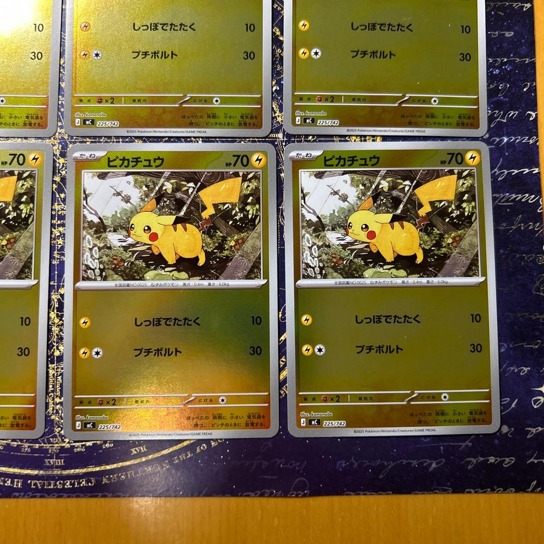 No.25 ピカチュウexミラー仕様&ピカチュウミラー仕様 スタートデッキ100