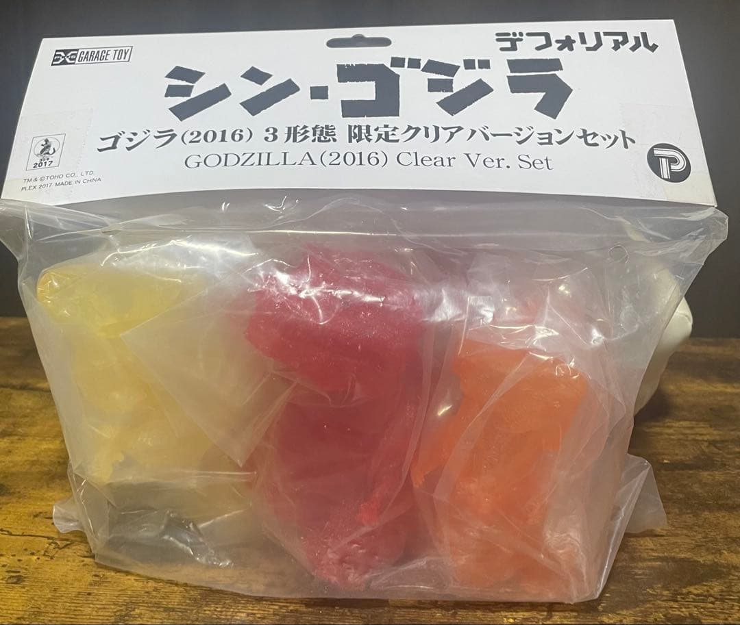 デフォリアル シン・ゴジラ ゴジラ(2016) 3形態限定クリアバージョンセット