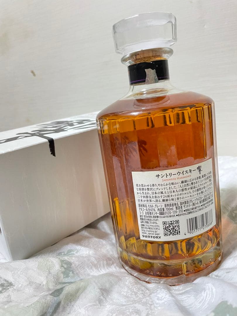 響ジャパニーズハーモニ_Hibiki Japanese Harmony700ml