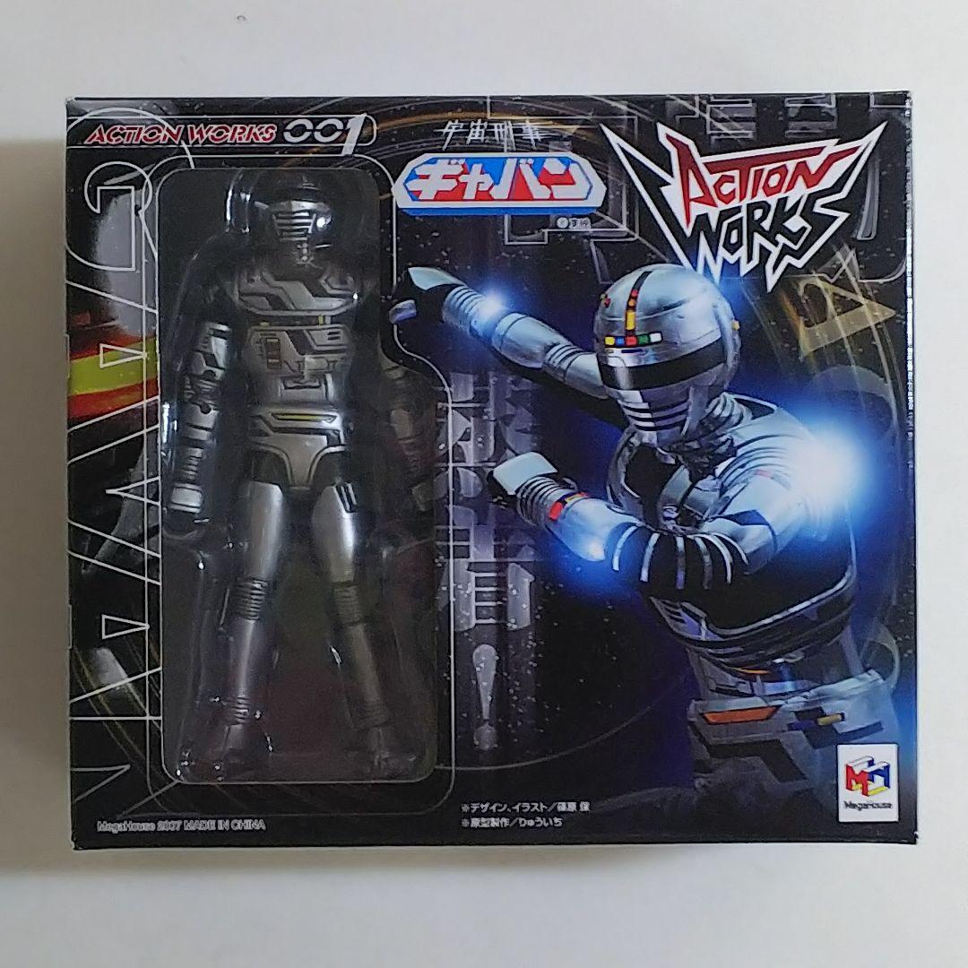 「宇宙刑事ギャバン」「シャリバン」「シャイダー」アクションワークス豪華５点セット