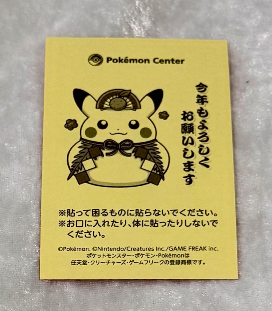 【限定品】ポケモンぬいぐるみ Little Daydream 含む各2個セット