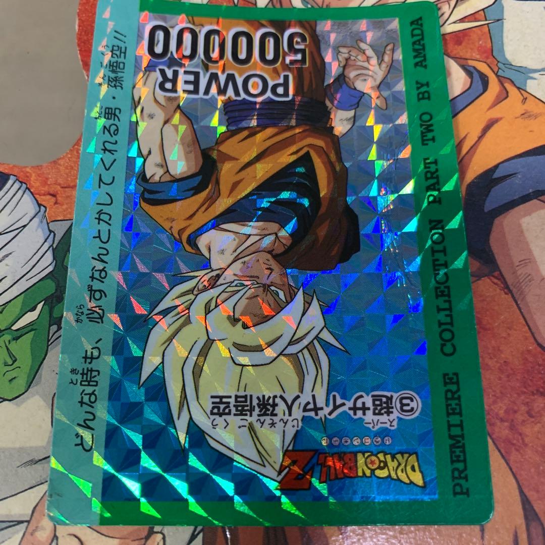 プレミアコレクションパート2 No.3超サイヤ人孫悟空