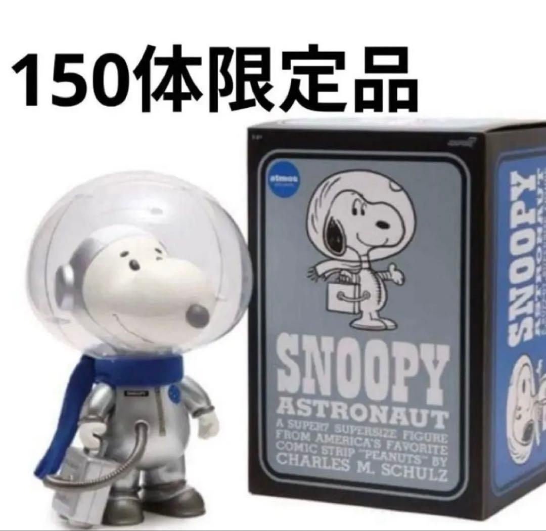 超特価 super7 atmos スヌーピー アトモス 宇宙飛行士 SNOOPY