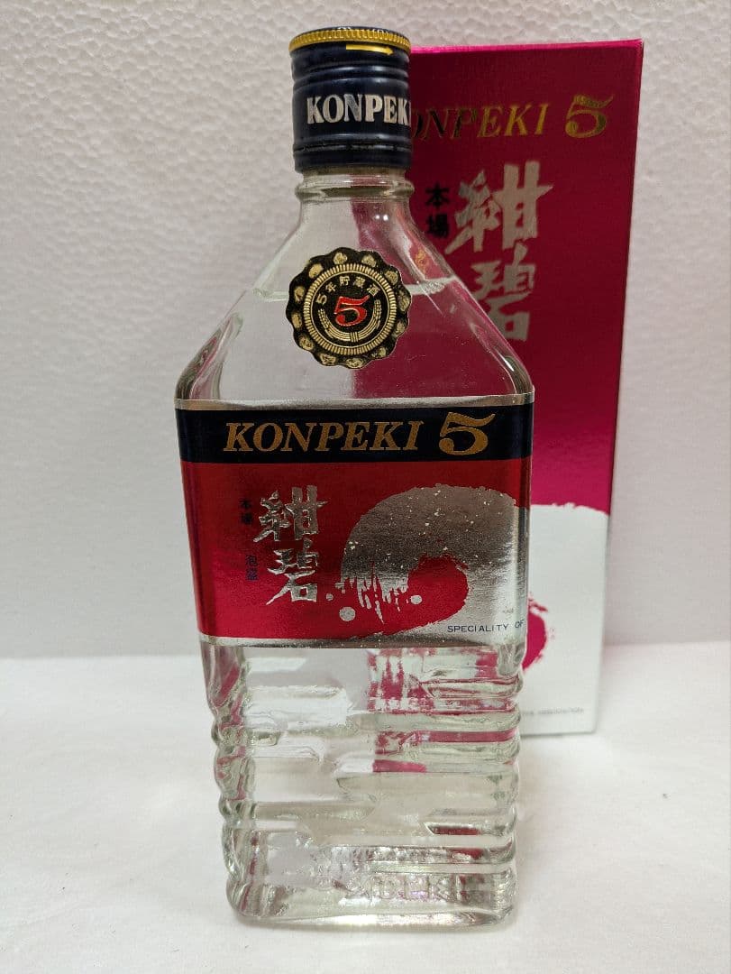 本場泡盛 紺碧 古酒 ビンテージ