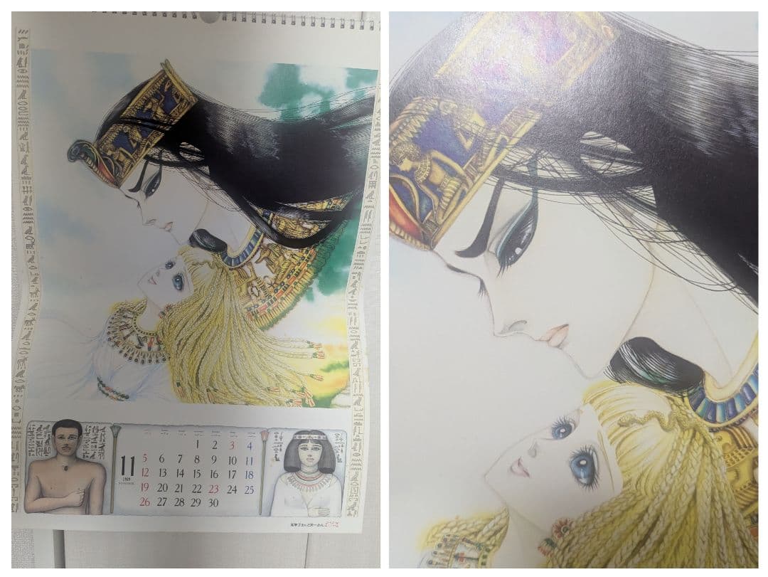 王家の紋章カレンダー1989 ②