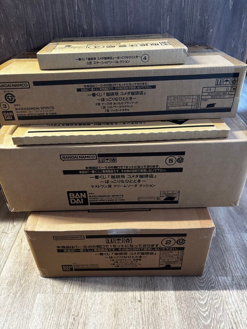 一番くじ 『珈琲所 コメダ珈琲店』～ほっこりなひととき～　１ロット