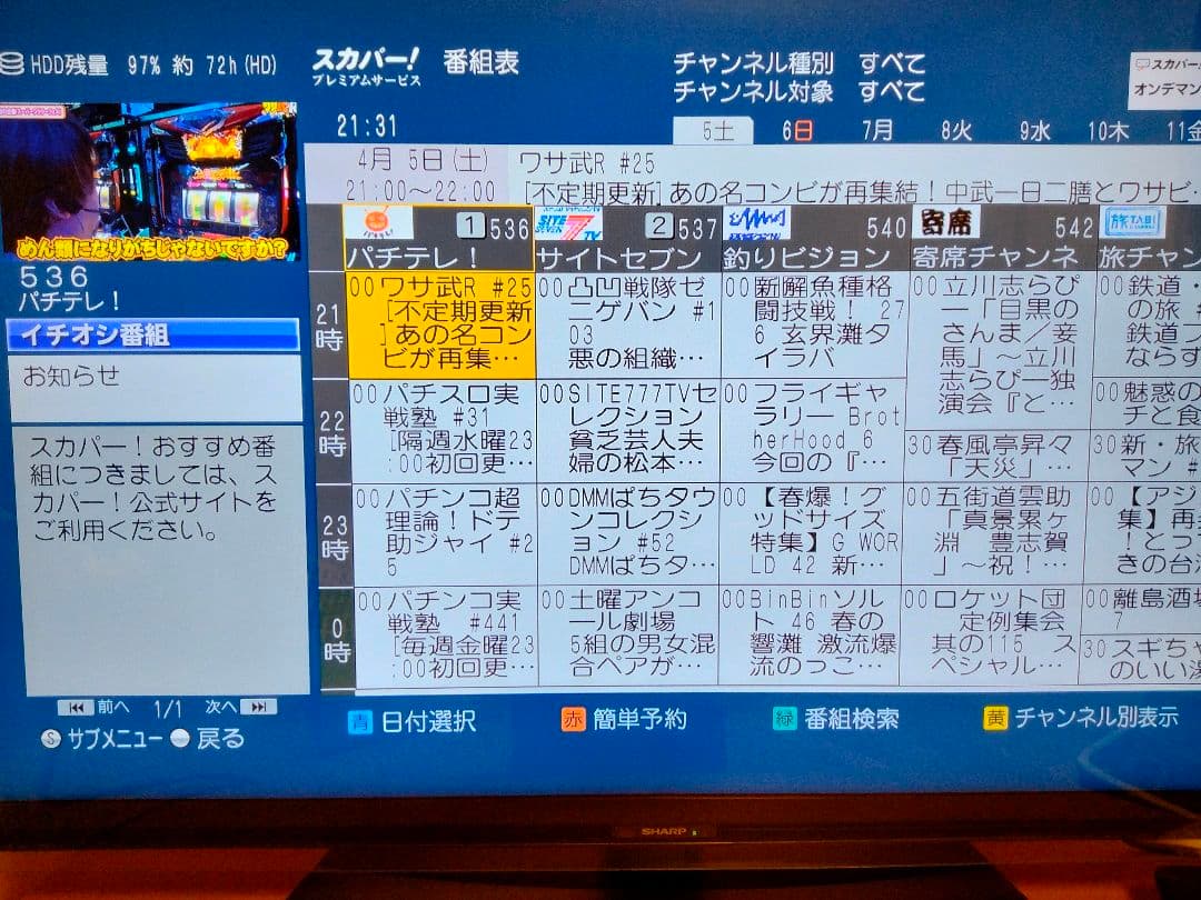 ★期間限定値下げ★視聴設定済　Panasonic／スカパーチューナー