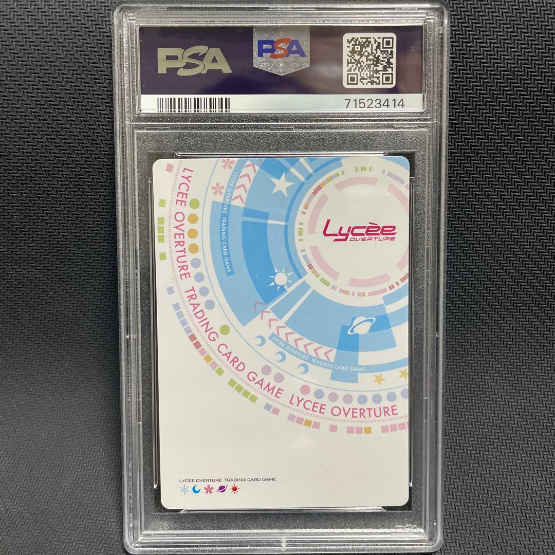 lycee PSA10 鬼を追う少女 神山 識 SP サイン