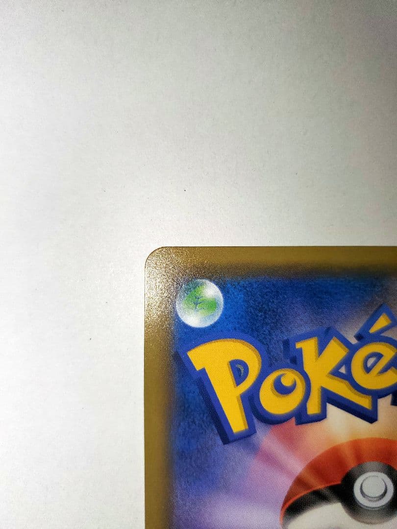 ゲッコウガ　確認用