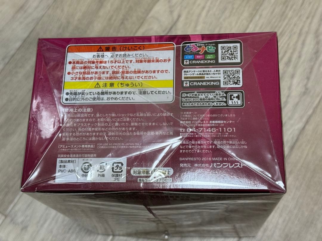 ONE PIECE KING OF ARTIST サンジ 特別カラー