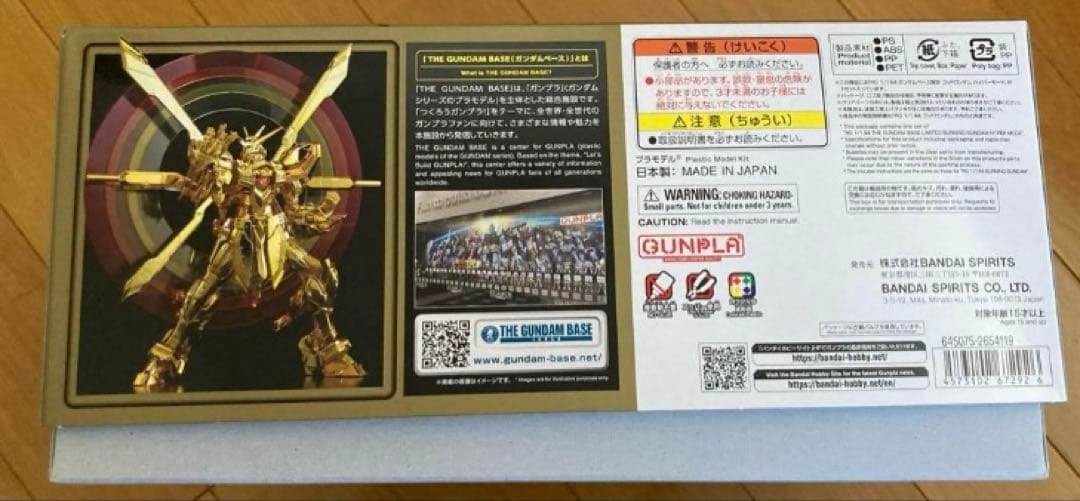RG 1/144 ガンダムベース限定 ゴッドガンダム ハイパーモード　新品未開封