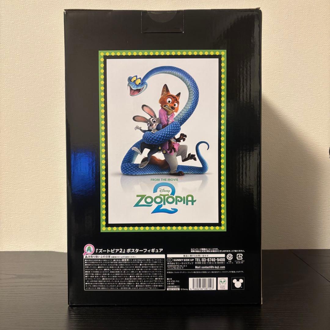 小*狼様 ズートピア2 ポスターフィギュア　ハッピーくじ　1番くじ