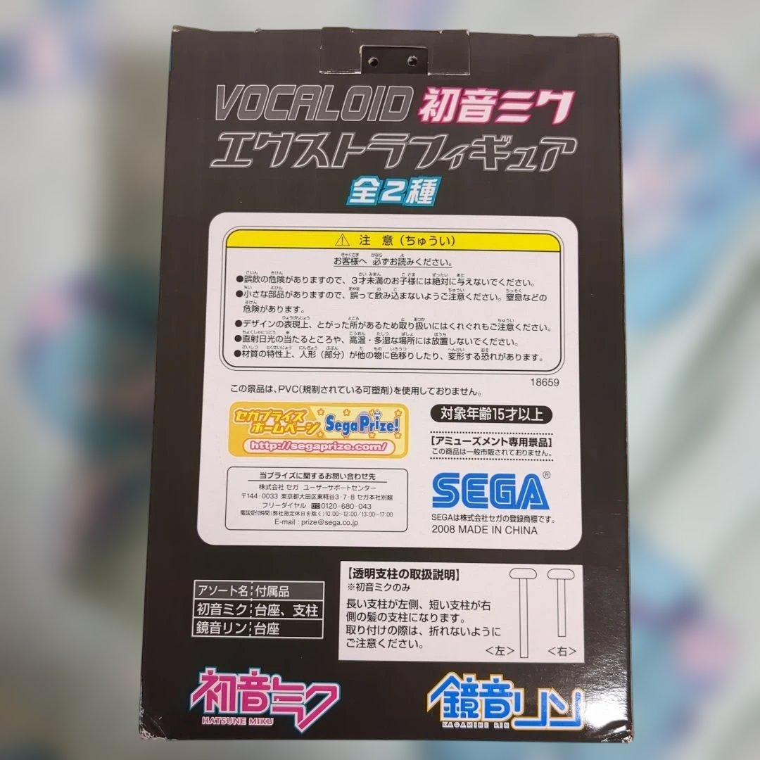 初音ミク エクストラフィギュア
