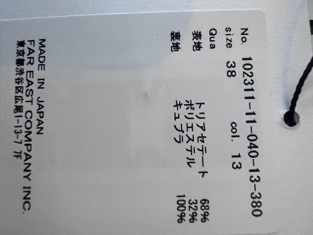 アナイ　ANAYI 未使用　新品　ピンク　ベージュ　スカート 上品