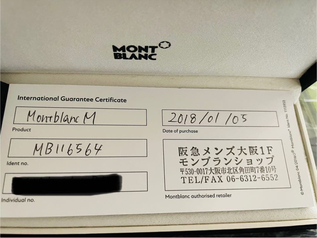 稀少！新品未使用 MONTBLANC Mウルトラブラック マークニューソン