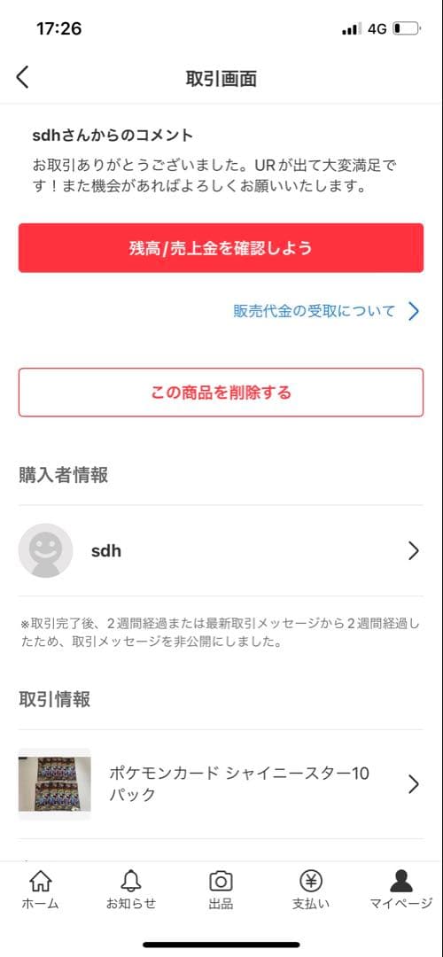 【即日匿名配送】ポケモンカード インフェルノX 3BOX ペリペリ付き