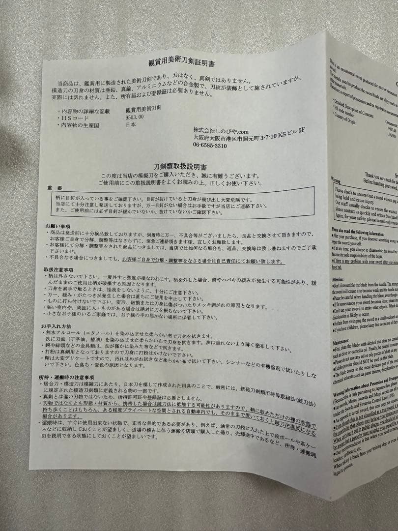 新品 模造刀　打刀 黑鞘　コスプレ 鞘付き長さ約105cm 26A2