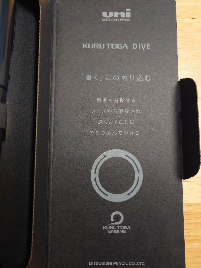 【新品未使用】KURUTOGA DIVE クルトガダイブ　アビスブルー