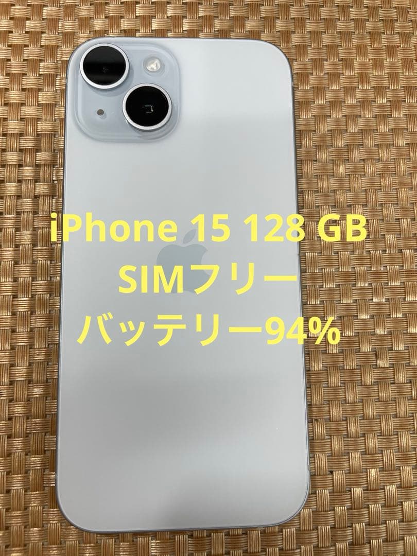 iPhone 15 128 GB ブルーSIMフリー【5138】