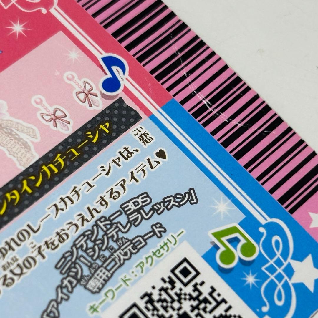 アイカツカード　ノーマル　236枚まとめ売り