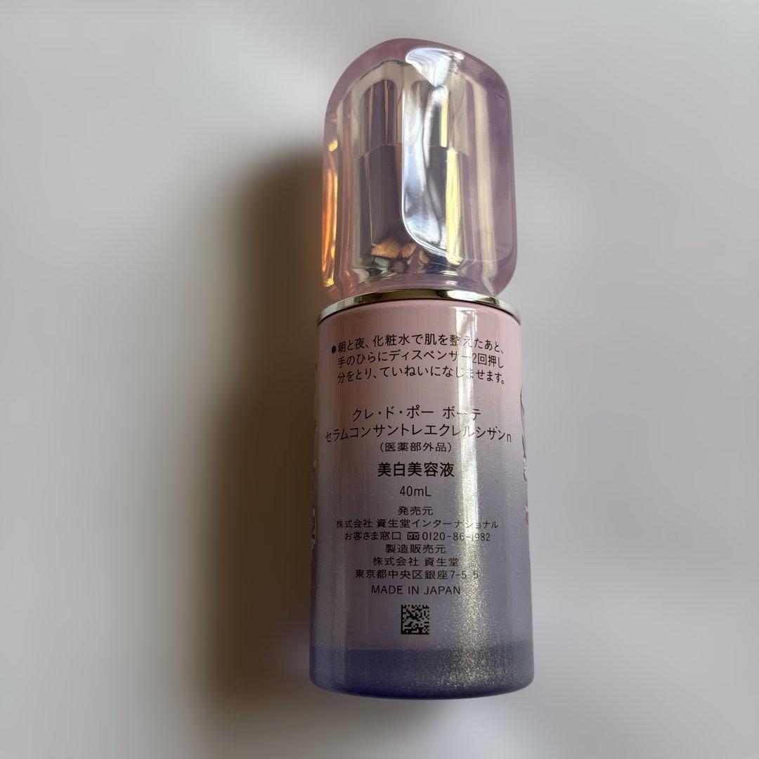 クレ・ド・ポー ボーテ セラムコンセントレート ブライトニング 40ml