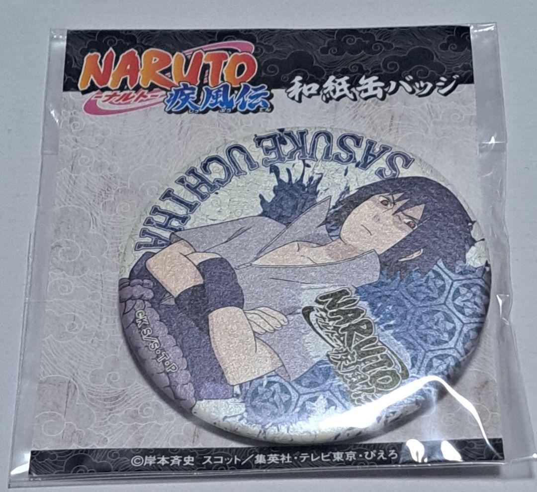 NARUTO アニメガ　レア　文教堂　和紙　缶バッジ　うちはサスケ