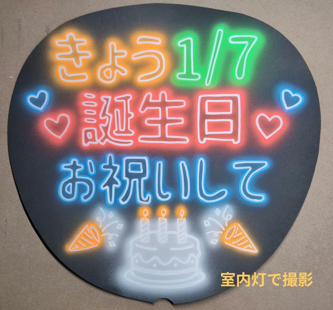 ネオンうちわ なりママページ