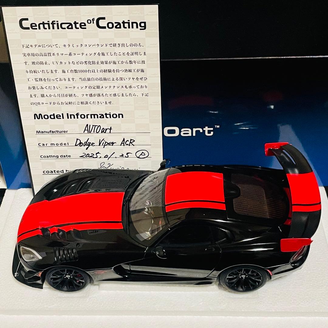 1/18 AUTOart ダッジ バイパー ACR 1:28エディション